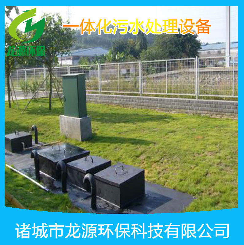 地埋式醫院污水處理設備